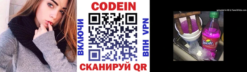 Кодеиновый сироп Lean напиток Lean (лин)  Неман 