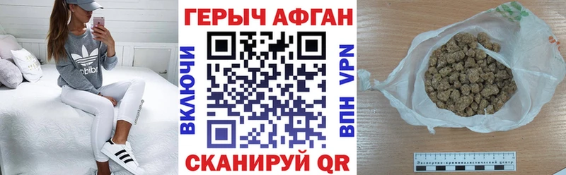 ГЕРОИН Heroin  Неман 
