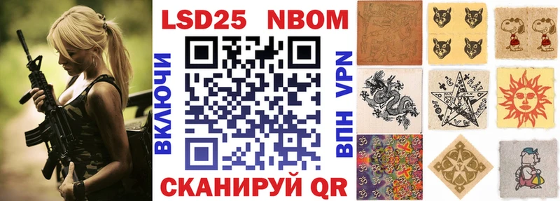 Наркотические марки 1500мкг  Неман 